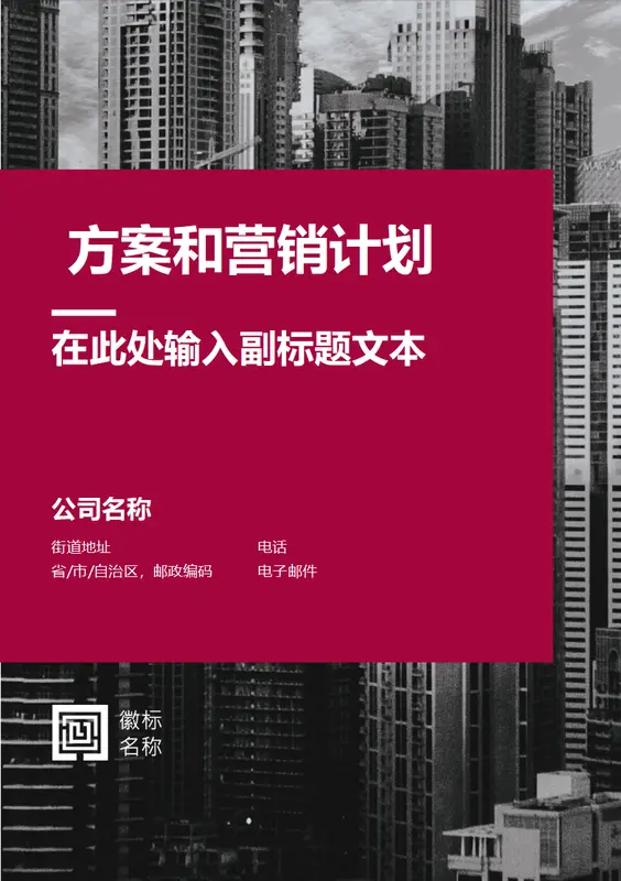 商业报告（专业设计） modern-simple