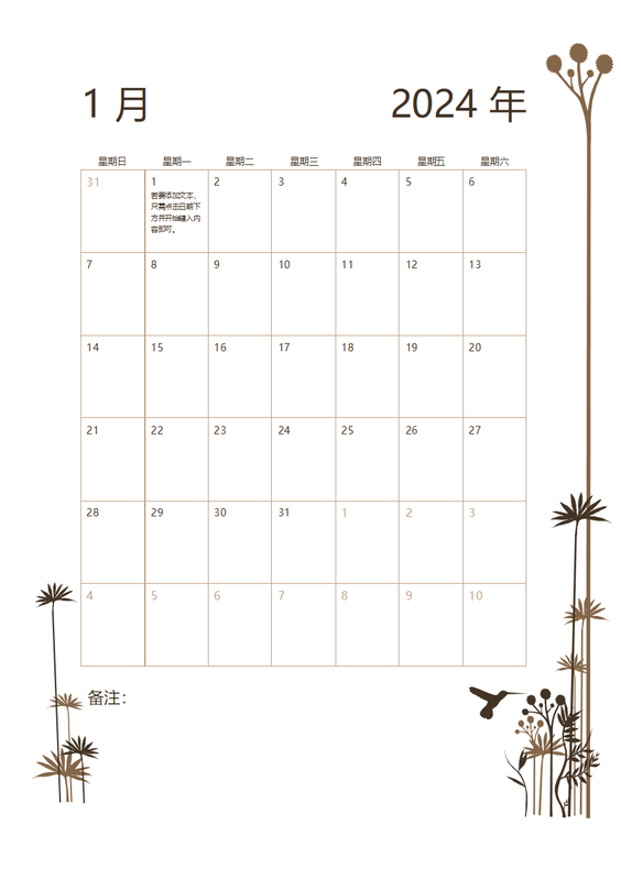 蜂鸟 12个月日历（周日至周六） brown modern-simple