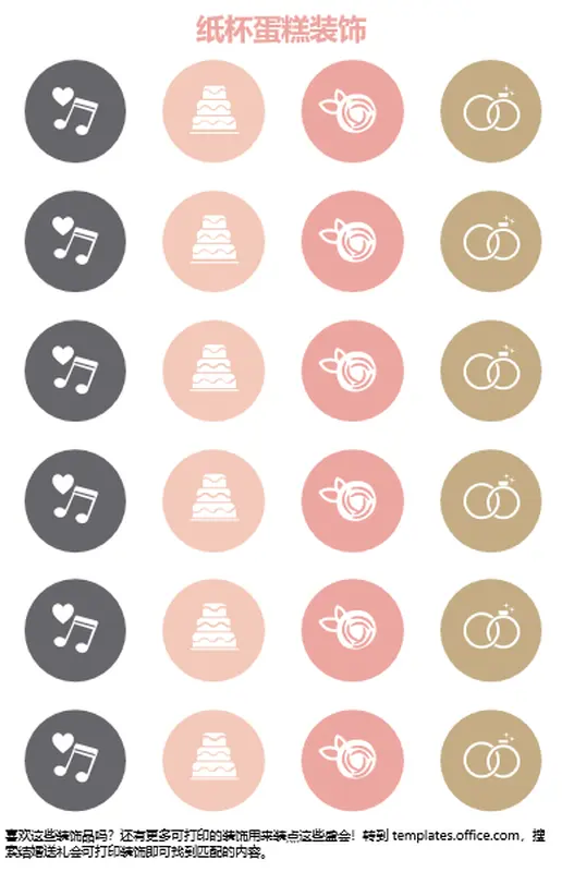 结婚送礼会纸杯蛋糕装饰 modern simple