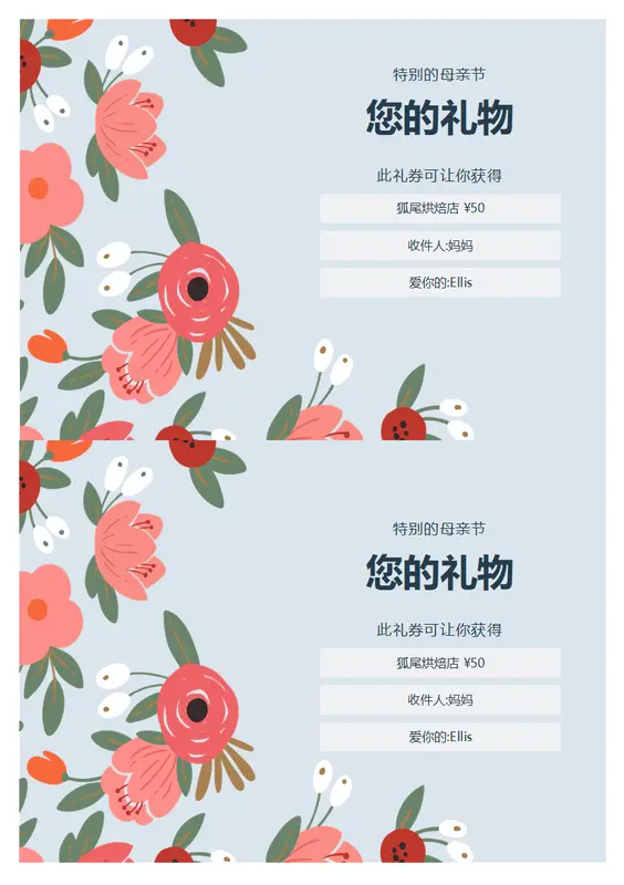 优雅花卉母亲节礼品券 organic-simple