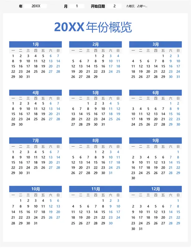 速查万年历（纵向） modern-simple