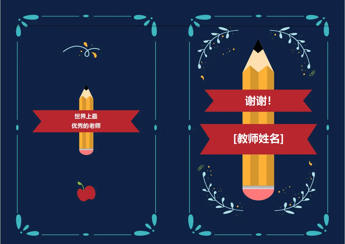 教师感恩卡 whimsical-line