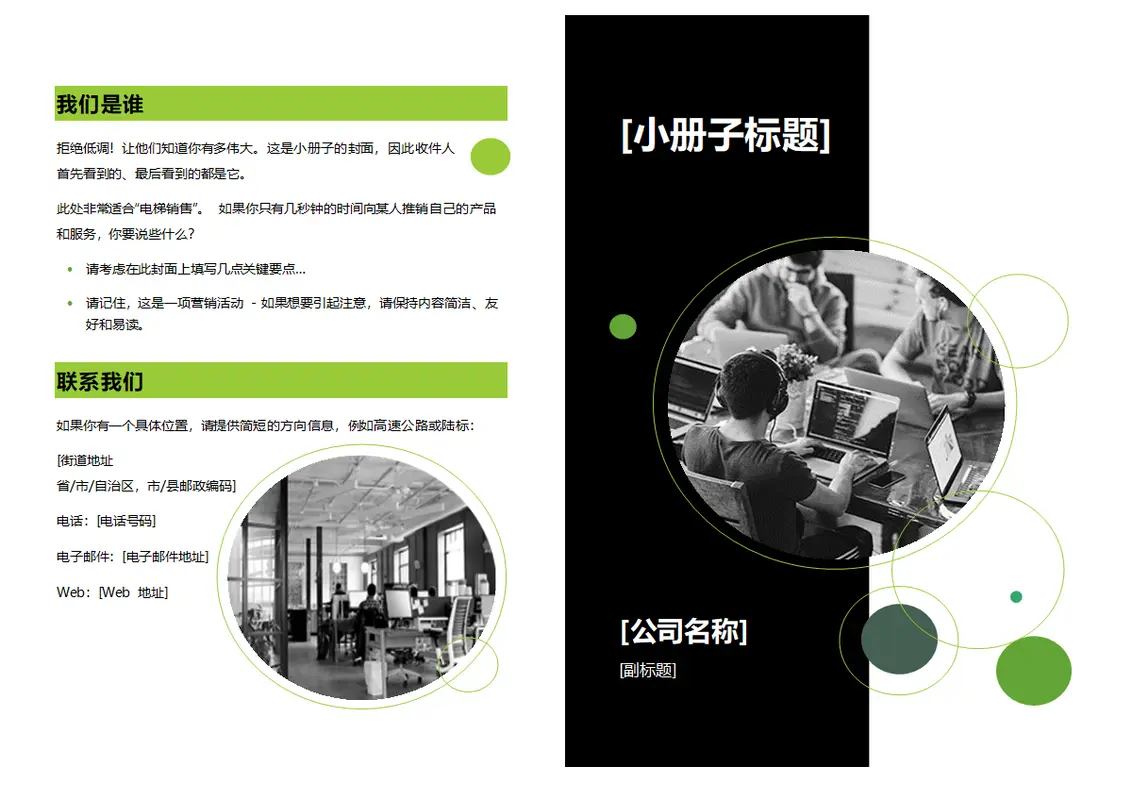 科技小册子 modern-geometric