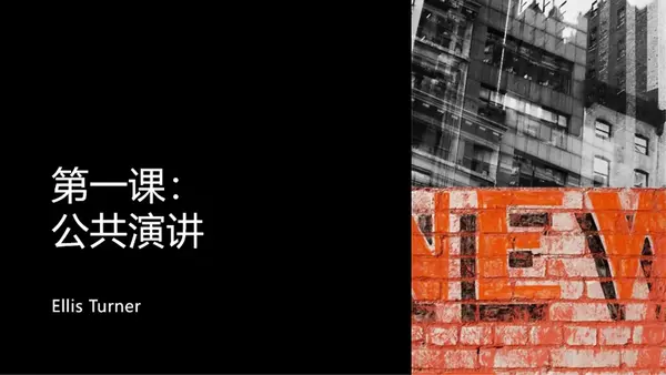 亮丽都市演示文稿 modern-bold