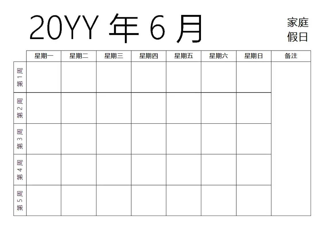 旅行日记  modern simple