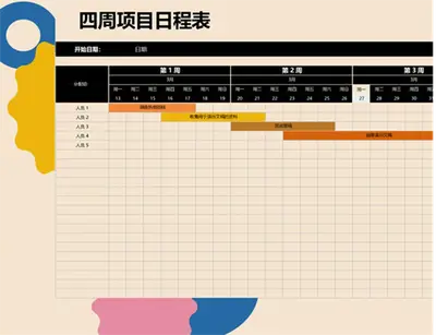 4 周项目日程表 vintage retro
