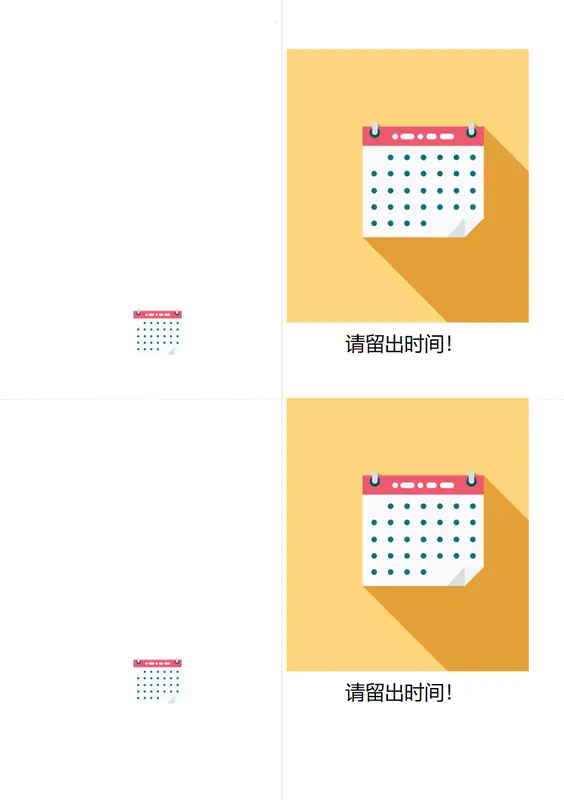 预留日期庆祝卡 modern-simple