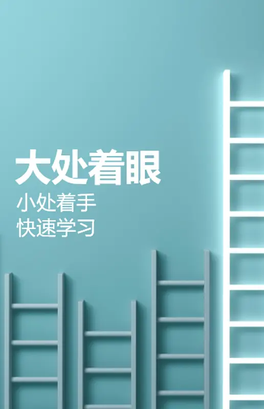 教育格言海报 modern-simple