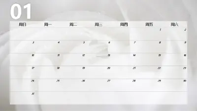 花卉月历 modern-simple