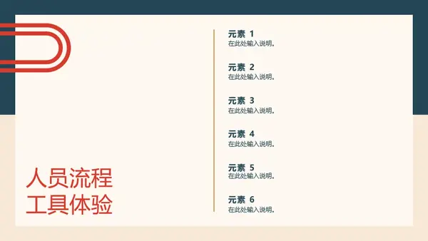 白皮书提案演示文稿 modern color block