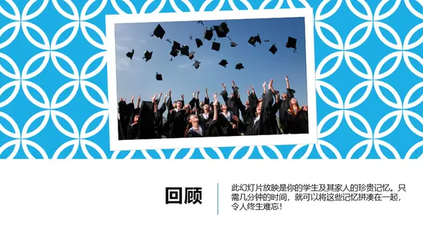 年终幻灯片 vintage retro