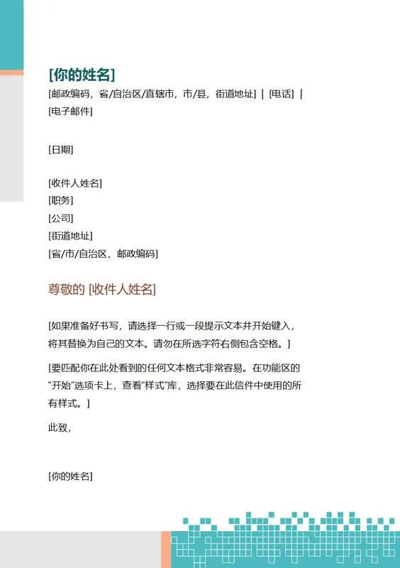 极简主义科技信头 modern-simple