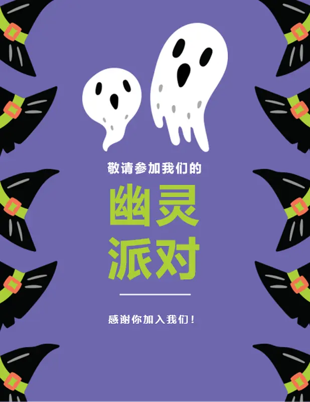 万圣节聚会印刷品 whimsica color block