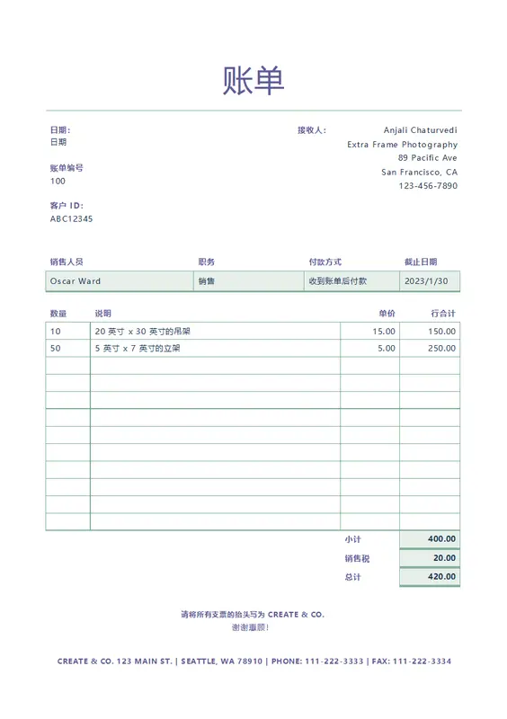 服务发票（简单线条设计文档） modern simple