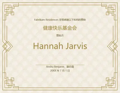 装饰艺术风格获奖证书 vintage