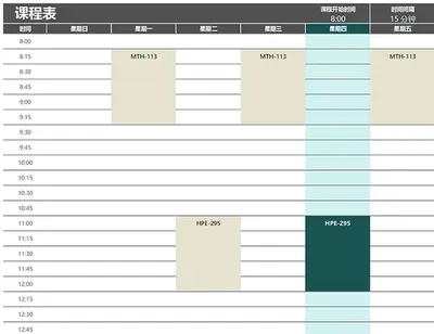 学生课程安排 modern-simple
