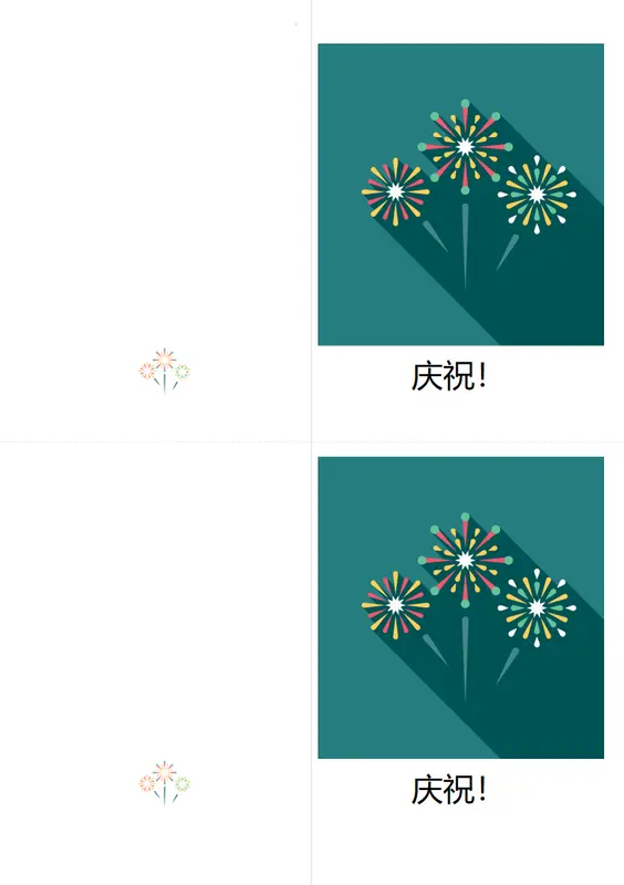 烟花庆祝卡 modern-simple
