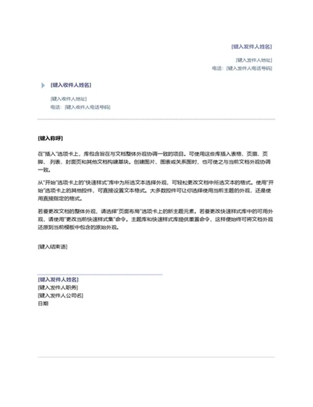 信函（原点主题）