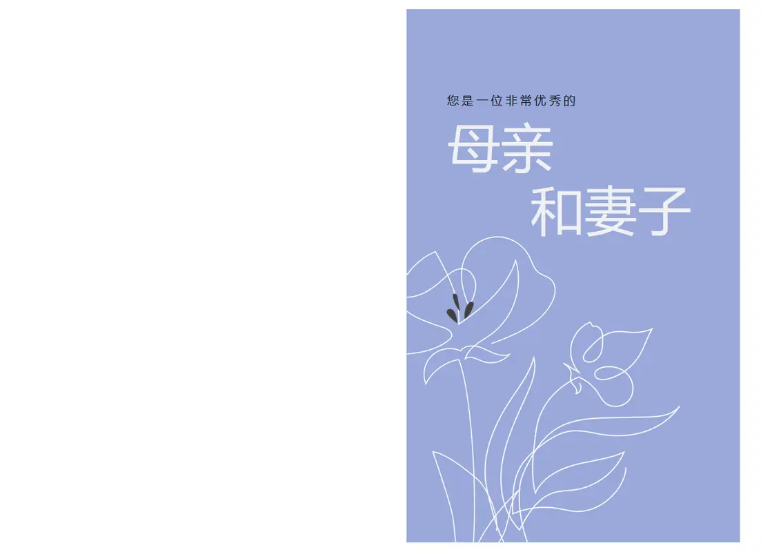 优雅母亲节贺卡 organic-simple