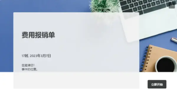 费用报销单  blue modern simple