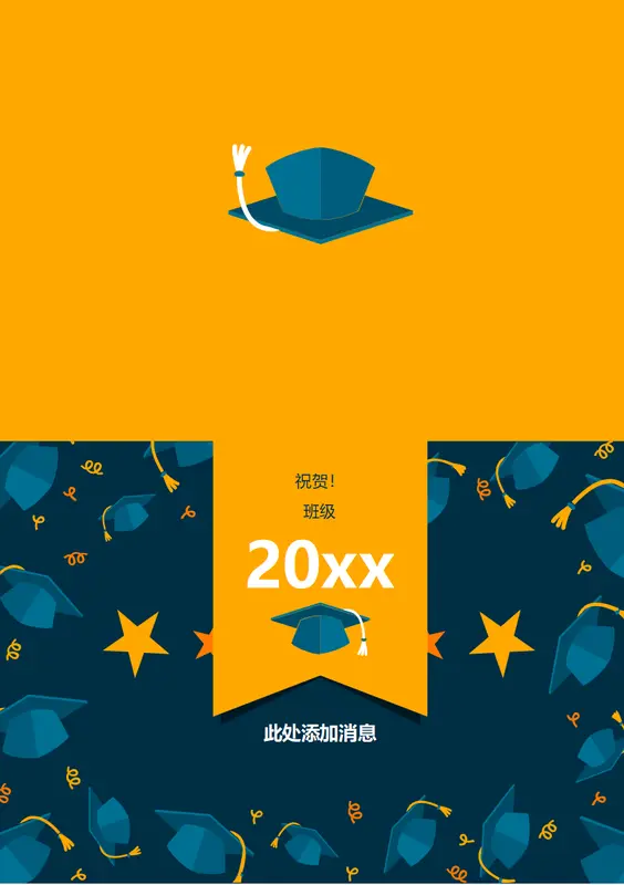 飞行帽毕业贺卡 modern-simple