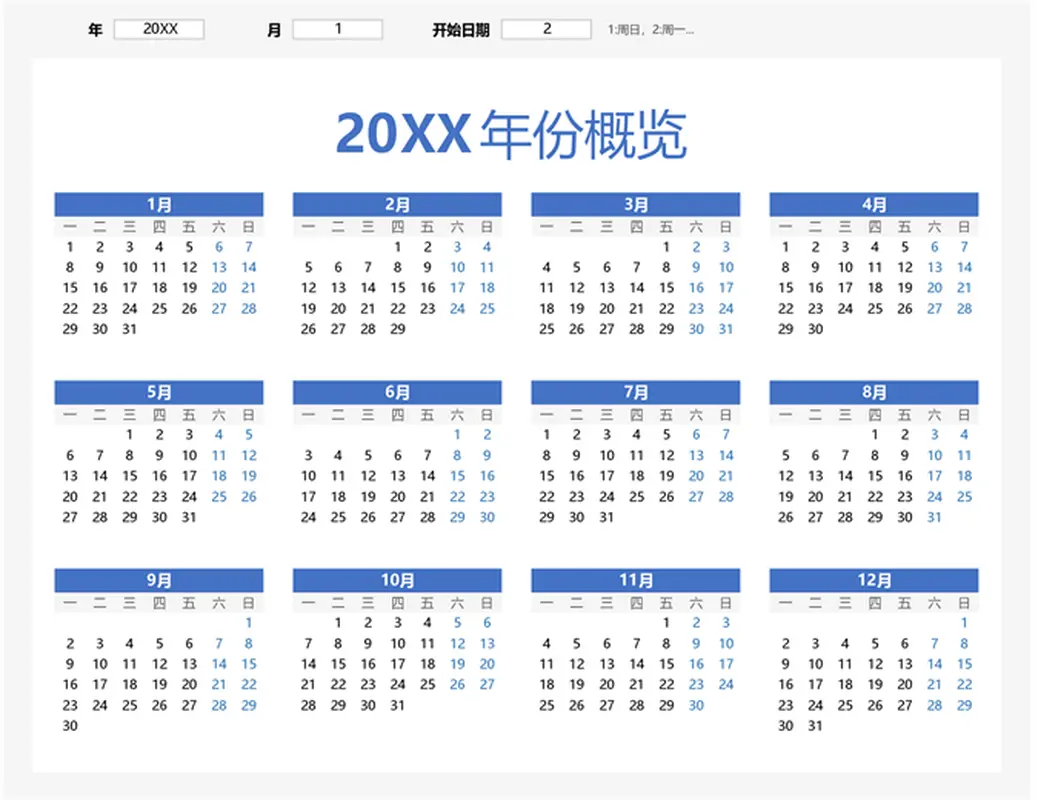 速查万年历（横向） modern-simple