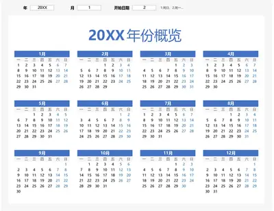 速查万年历（横向） modern-simple