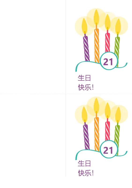 重大生日的贺卡（每页 2 张，适用于 Avery 8315） modern-simple
