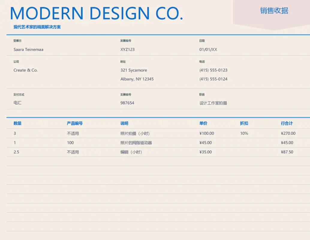 元素销售收据 blue modern simple