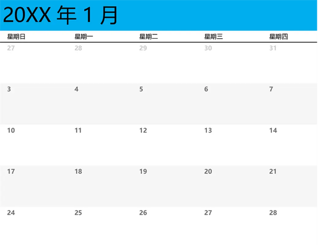 任意年份日历（每张标签页 1 个月）