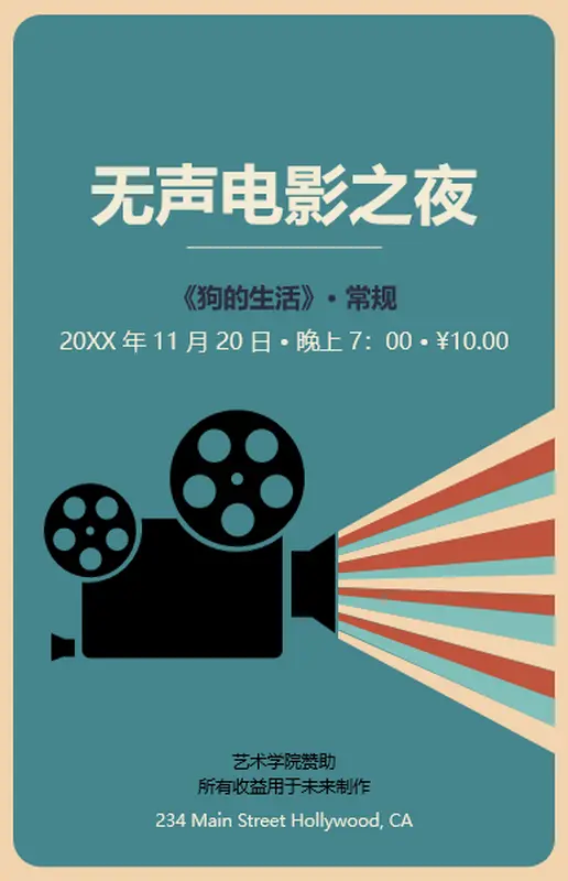 电影之夜海报 vintage retro
