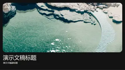 沙丘 black modern simple clean quiet restrained plain contemporary stylish current new latest now fresh minimal