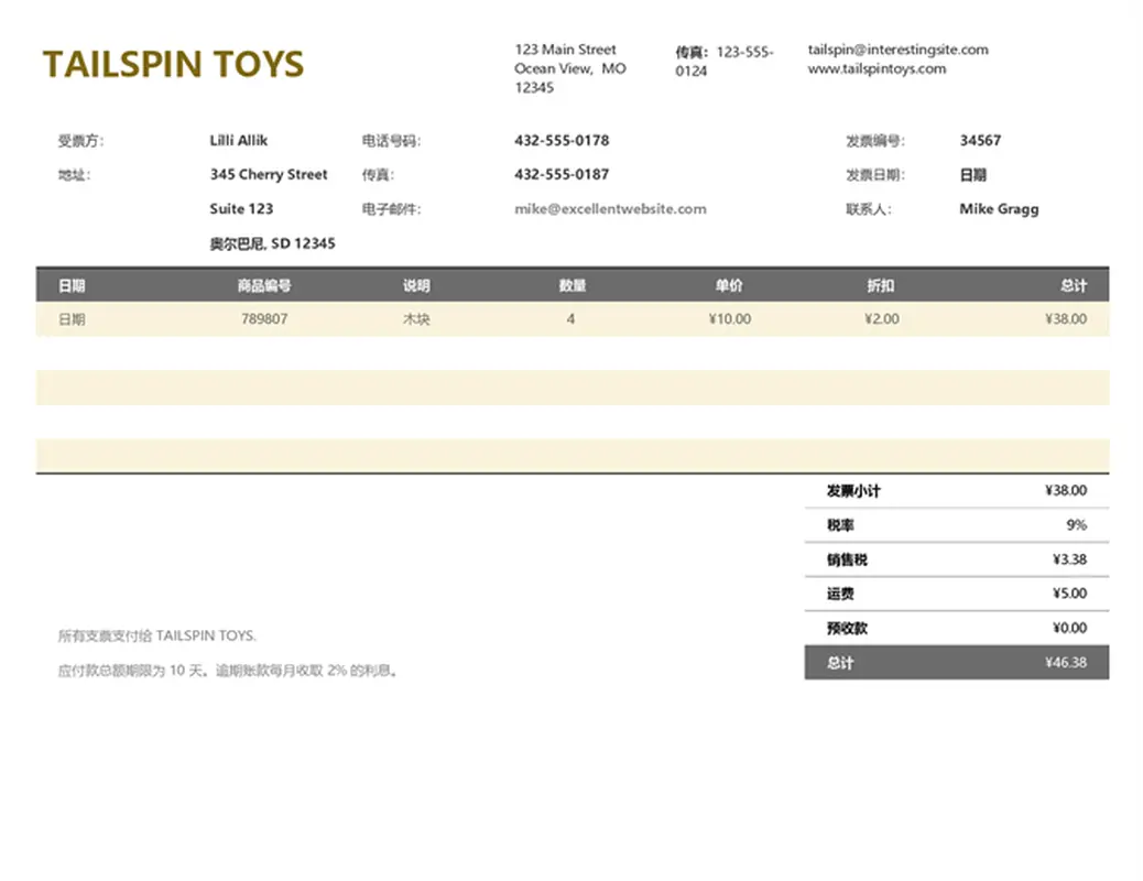 商业发票 modern simple