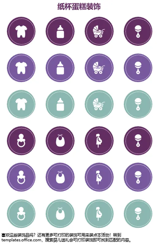 婴儿送礼会纸杯蛋糕装饰 modern simple