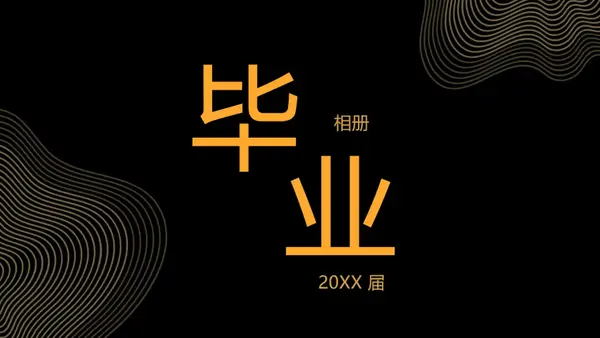 深色毕业相册 modern bold