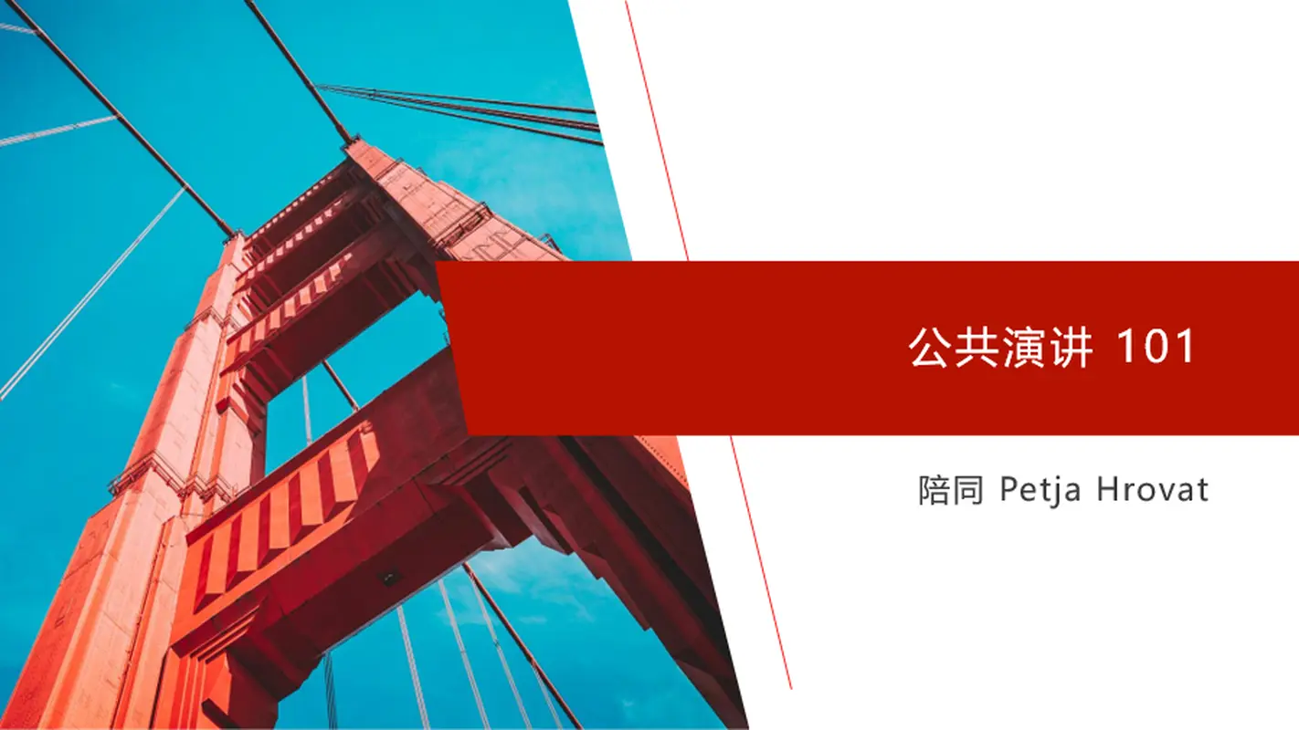 有创意的红色演示文稿 modern-bold