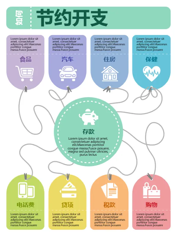 财务信息图海报 modern-simple