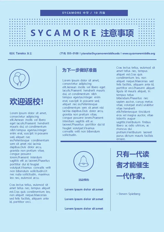 返校新闻稿 modern-geometric