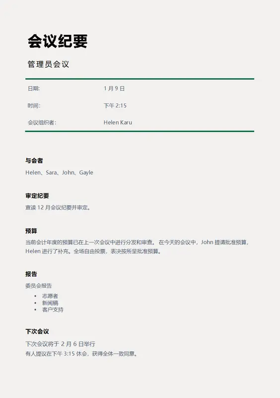 经典分钟数 modern simple