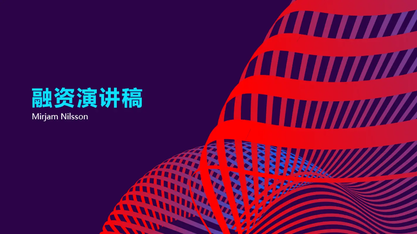 未来派的融资演讲稿 modern-bold