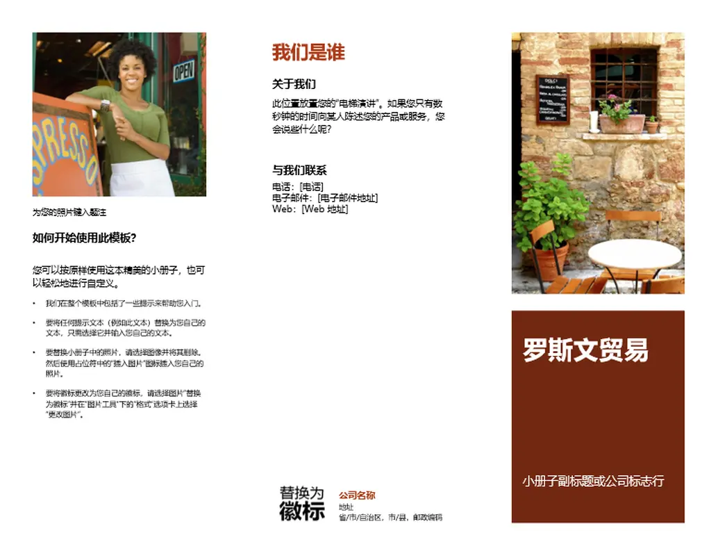 三折业务小册子