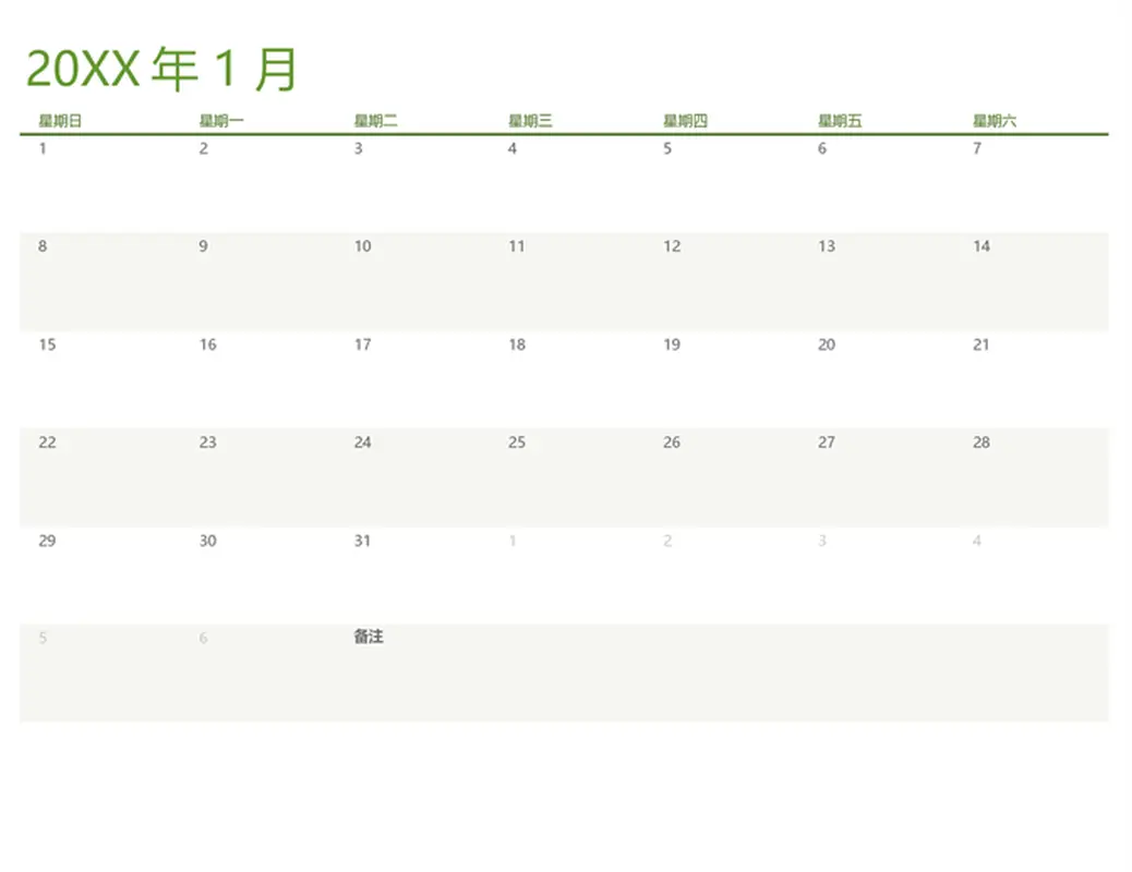 任意年份日历(每张标签页 1 个月) modern-simple