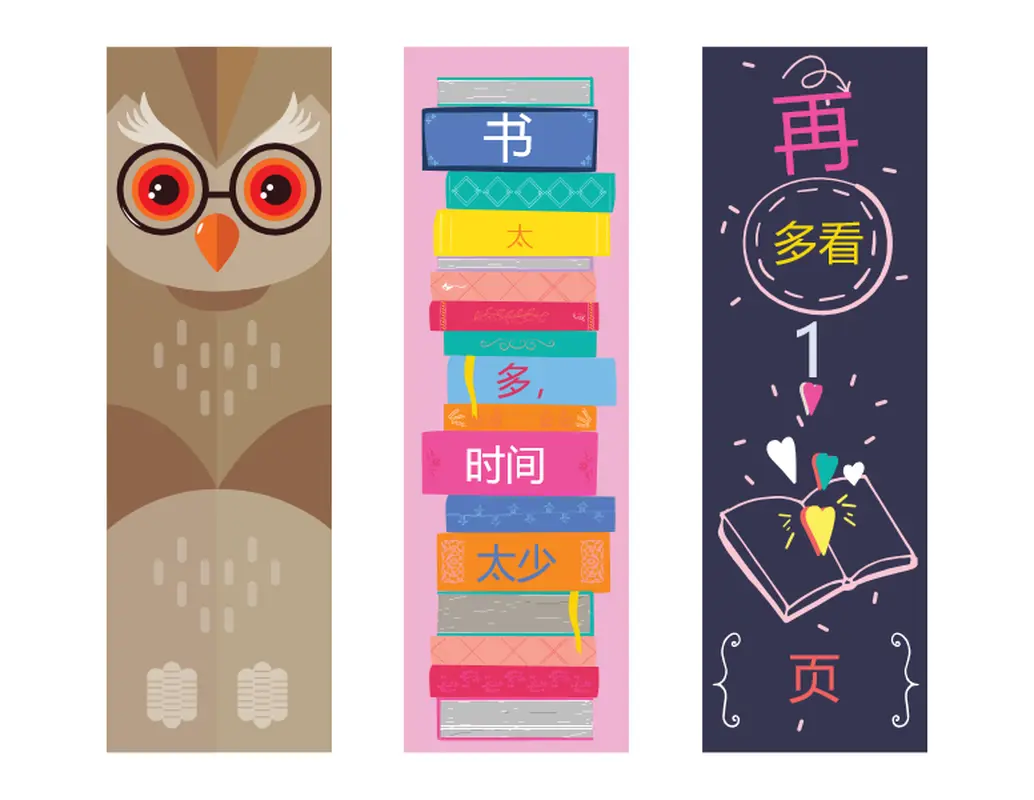 可爱的书签 whimsical color block