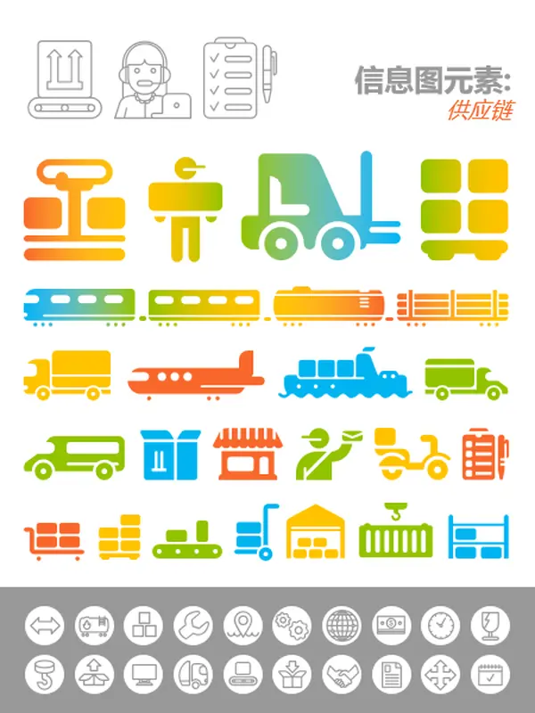 供应链信息图图像 modern-simple