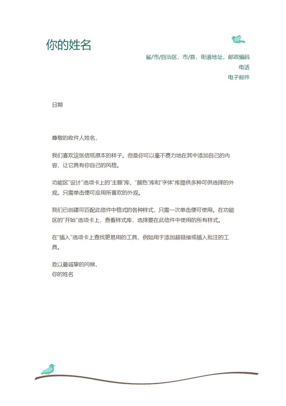 个人信头 modern-simple