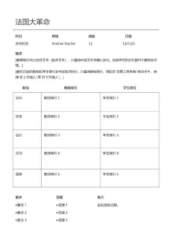 基本课程计划 modern simple