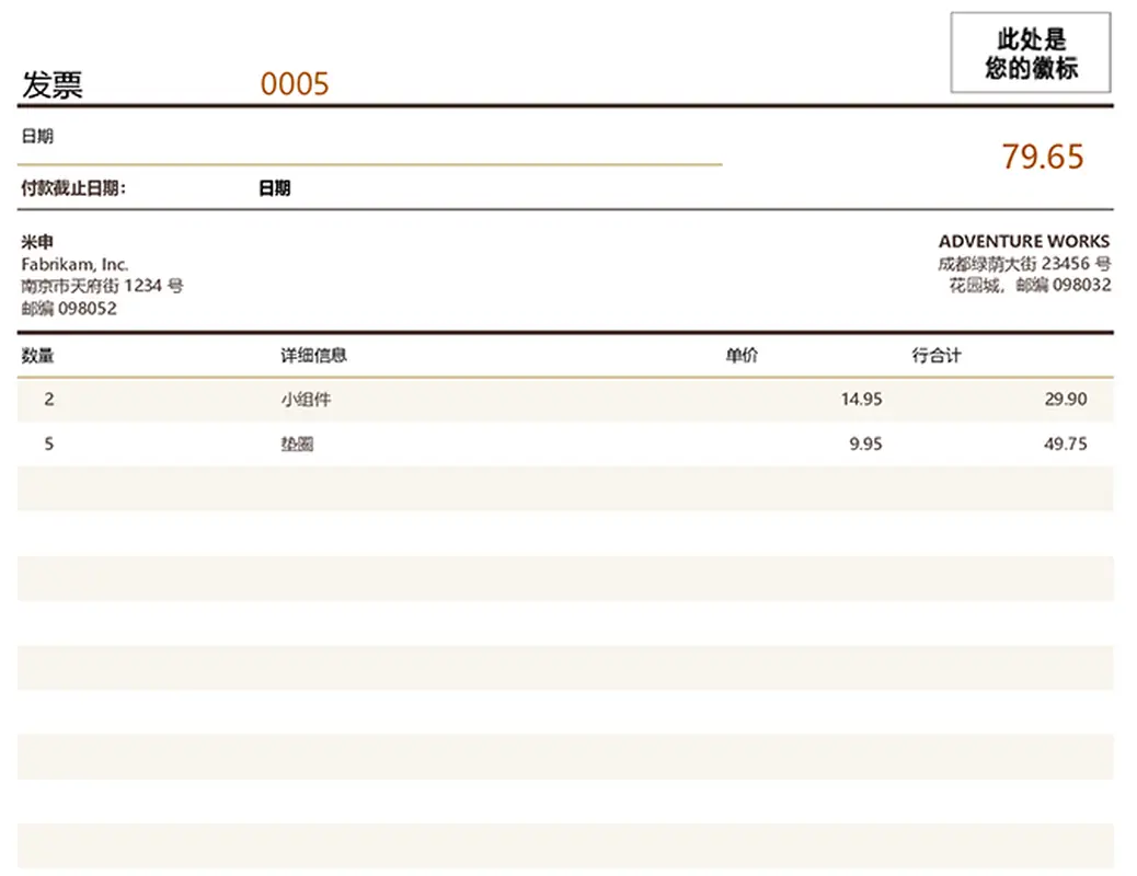 帐单发票 modern simple