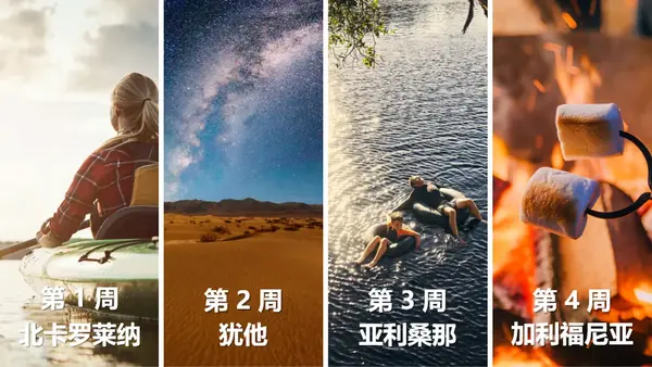 出游照片日程表 modern-simple