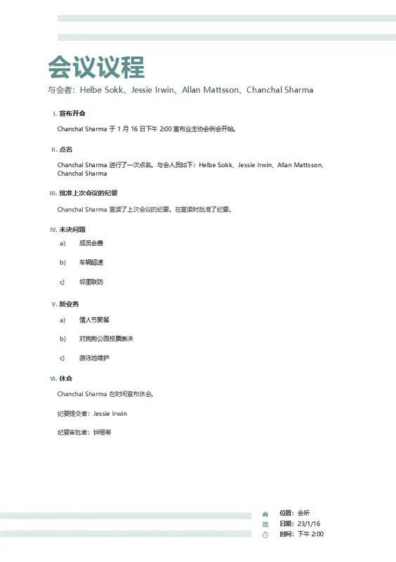 双条日程表 modern simple