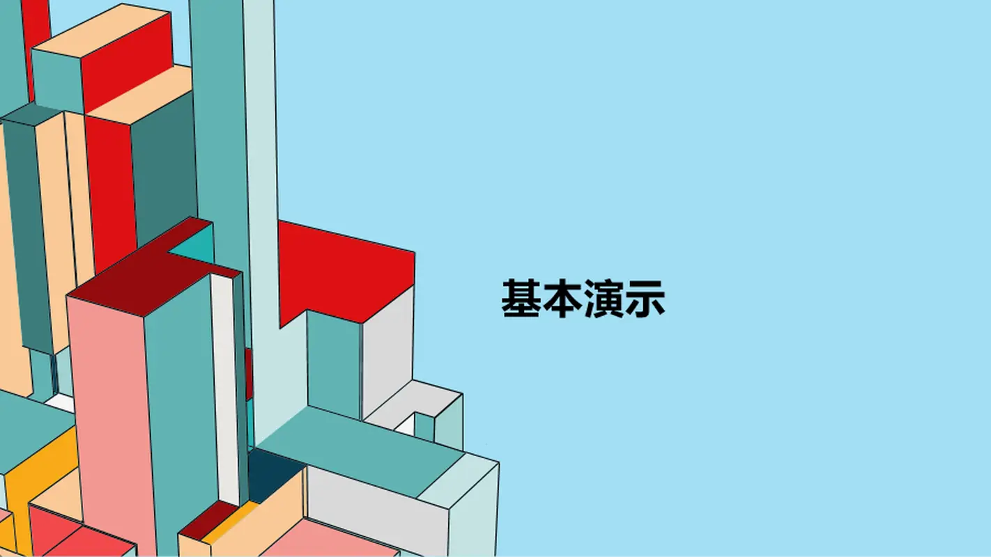 建筑融资演讲稿 modern-simple